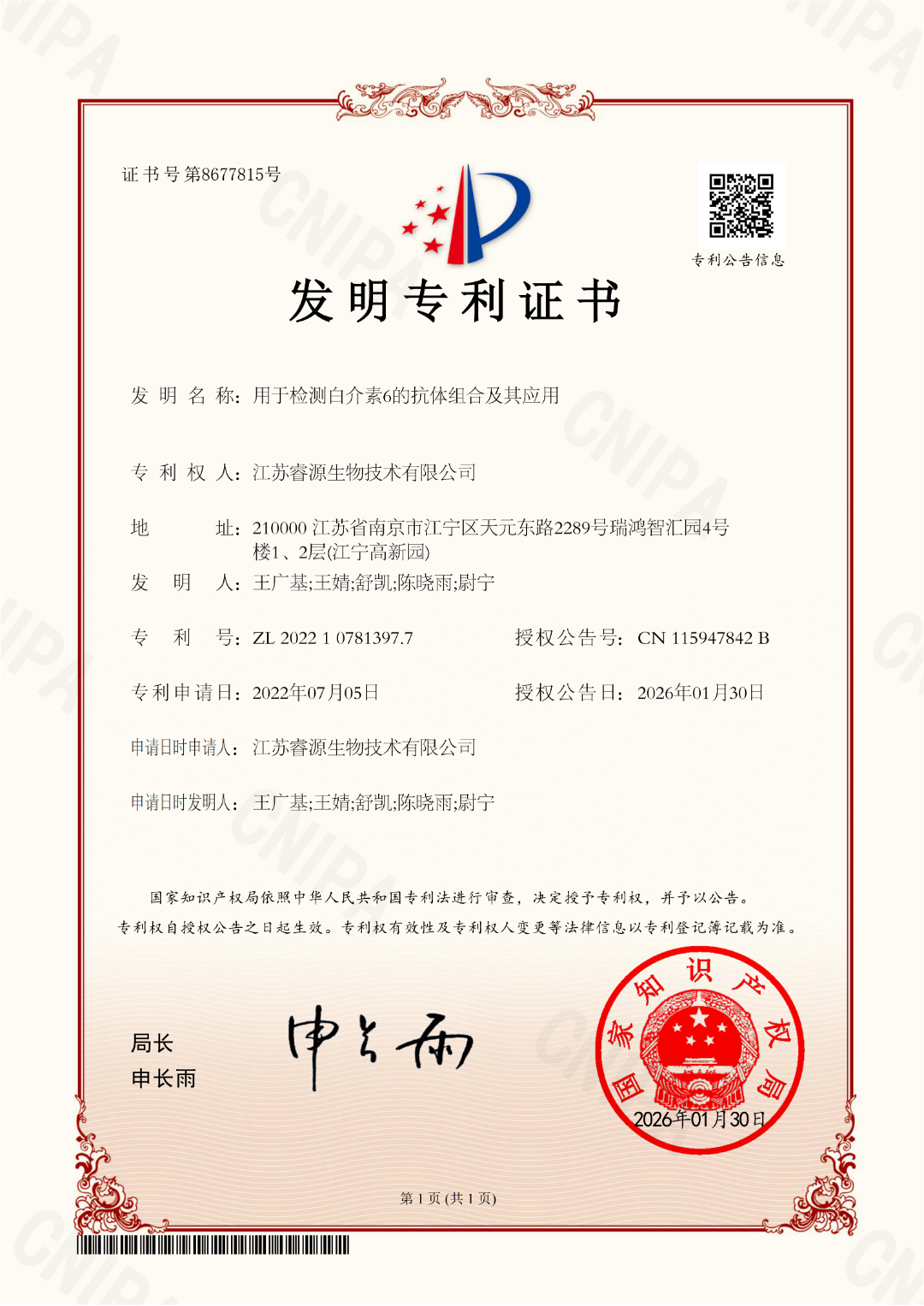 微信图片_2026-02-05_142023_216